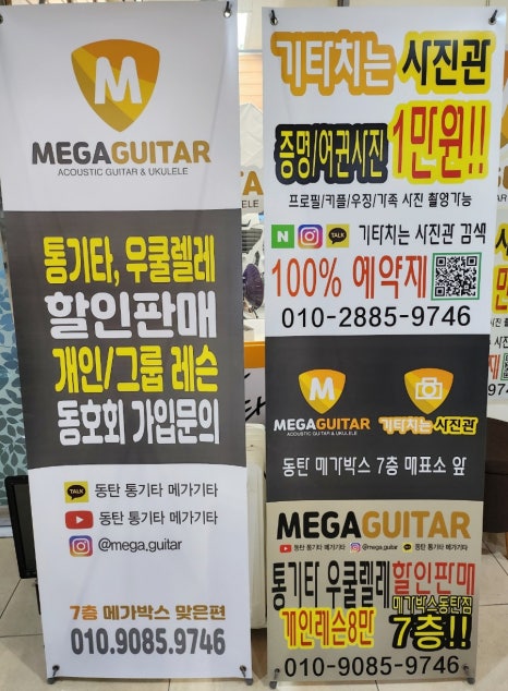 기타치는사진관 이미지