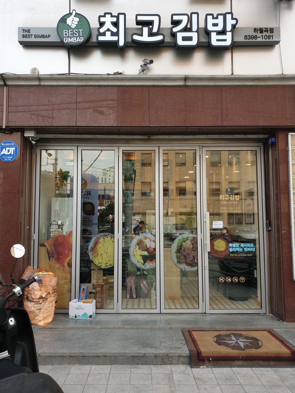 최고김밥 이미지