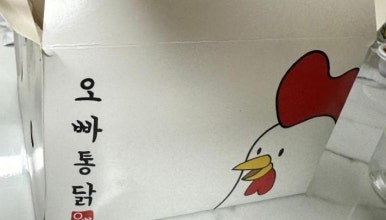 오빠통닭수완 이미지