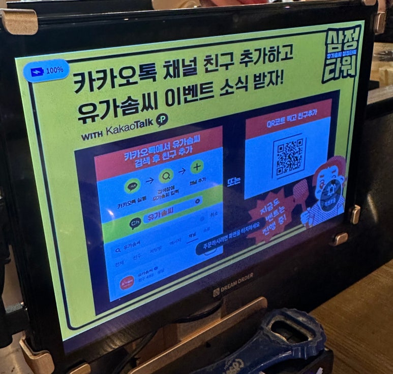 유가솜씨닭갈비삼정 이미지