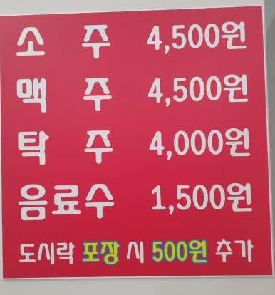 차가네분식 이미지