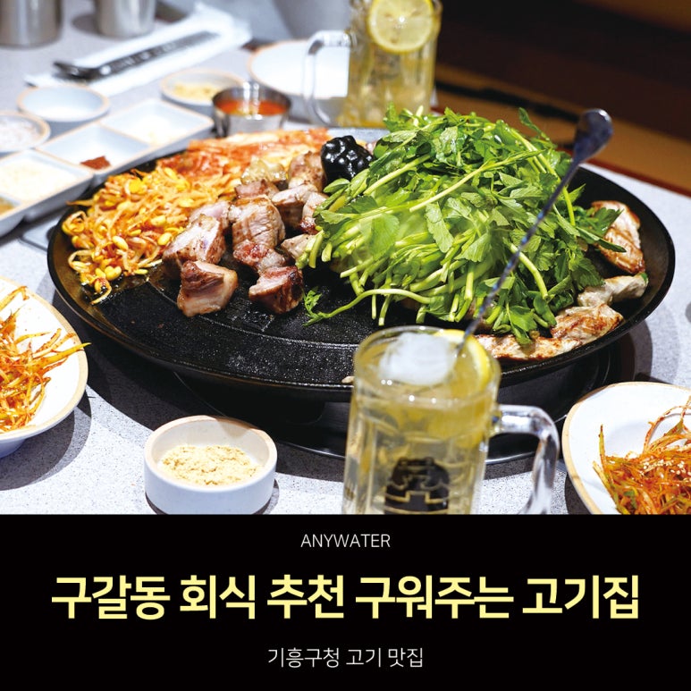 솥두껍 기흥구청점 이미지