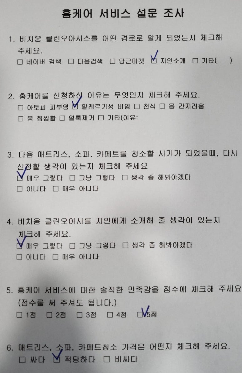 비치움클린오아시스 이미지