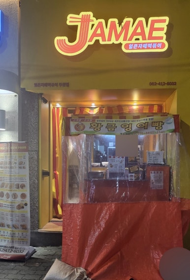얼큰자매떡볶이 주월점 이미지