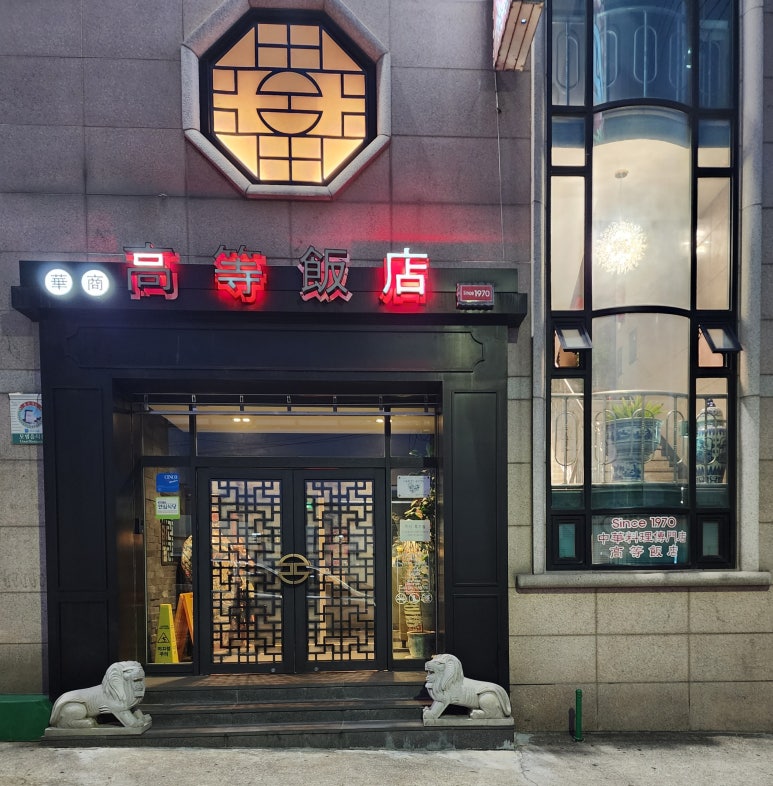 중국 전통만두 전문점 이미지