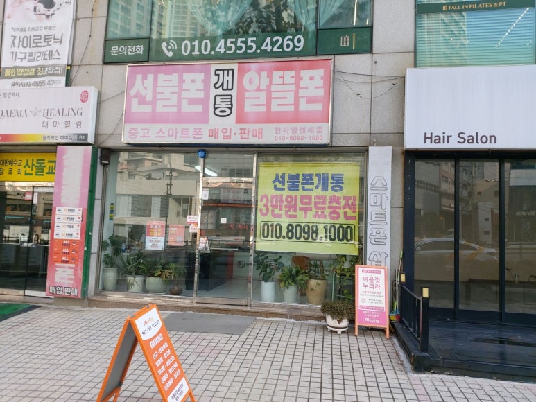 한사랑텔레콤 이미지