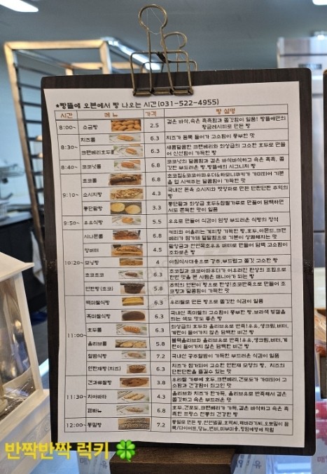 빵뜰애 이미지