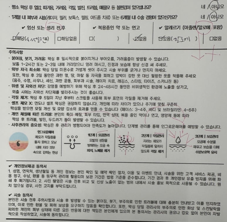 뉴이왁싱 이미지