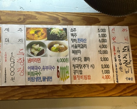 제주돈꼬드리 이미지