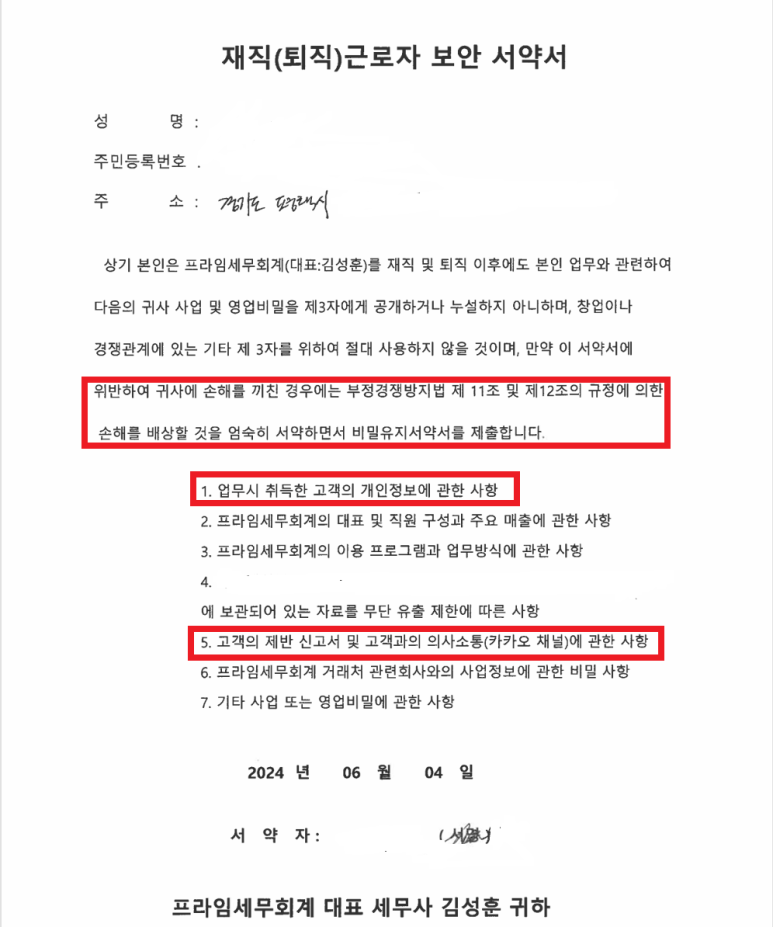 세무사김성훈사무소 이미지