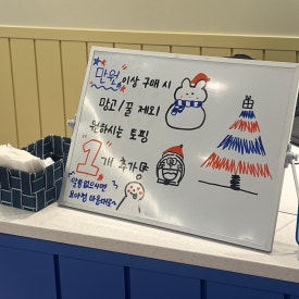 요거트아이스크림의정석순천 이미지
