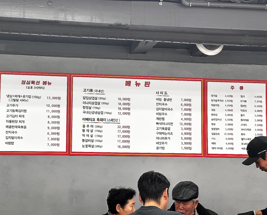 고기종점 이미지