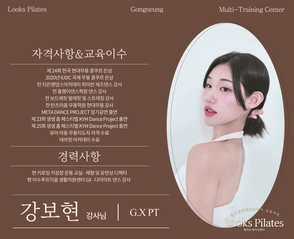 탄츠라움무용학원 이미지