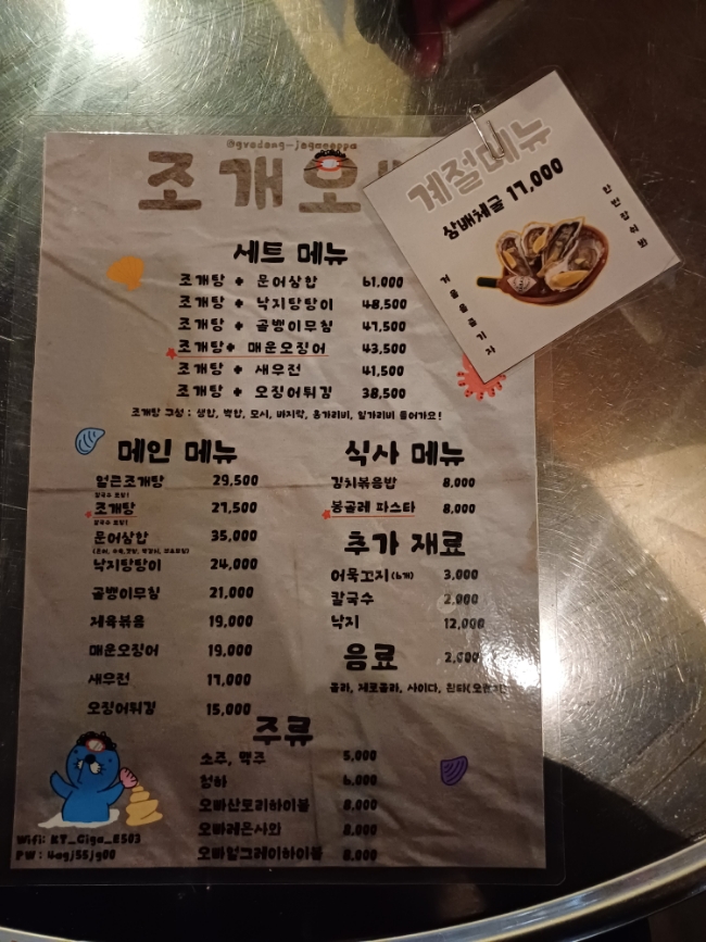 교동조개오빠 이미지