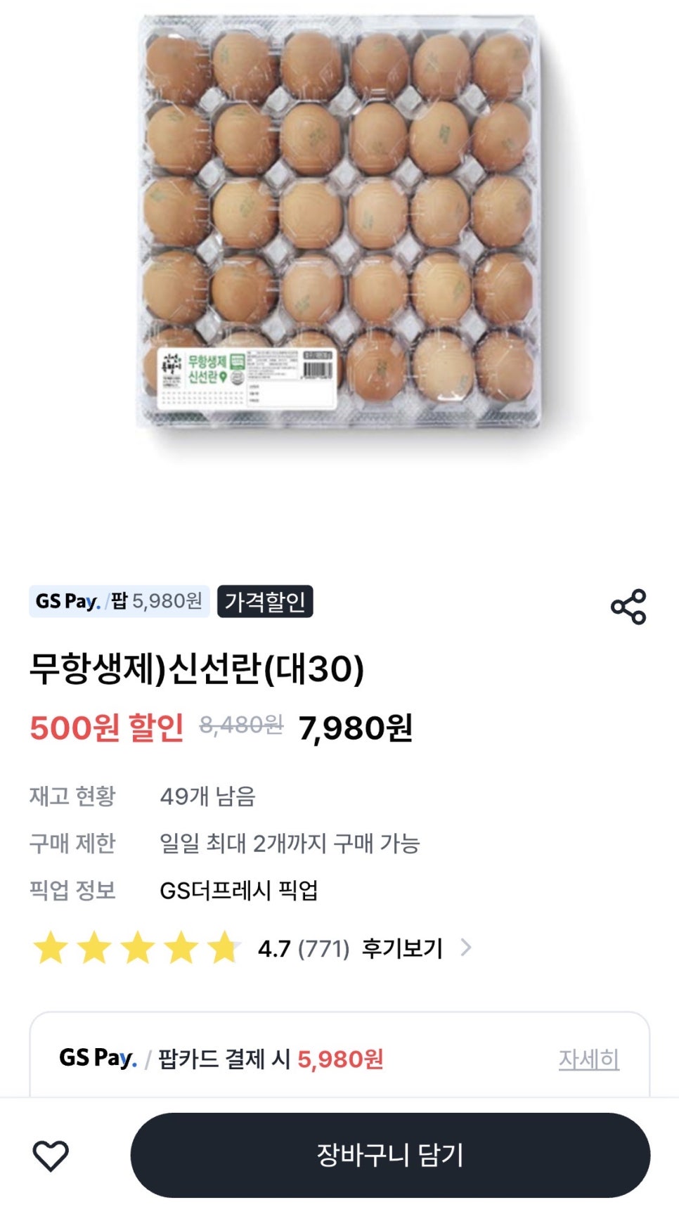 송이축산 이미지
