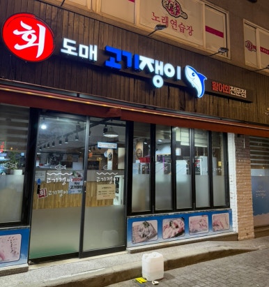 방가방가노래연습장 이미지