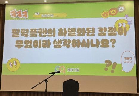 필릭플랜 이미지