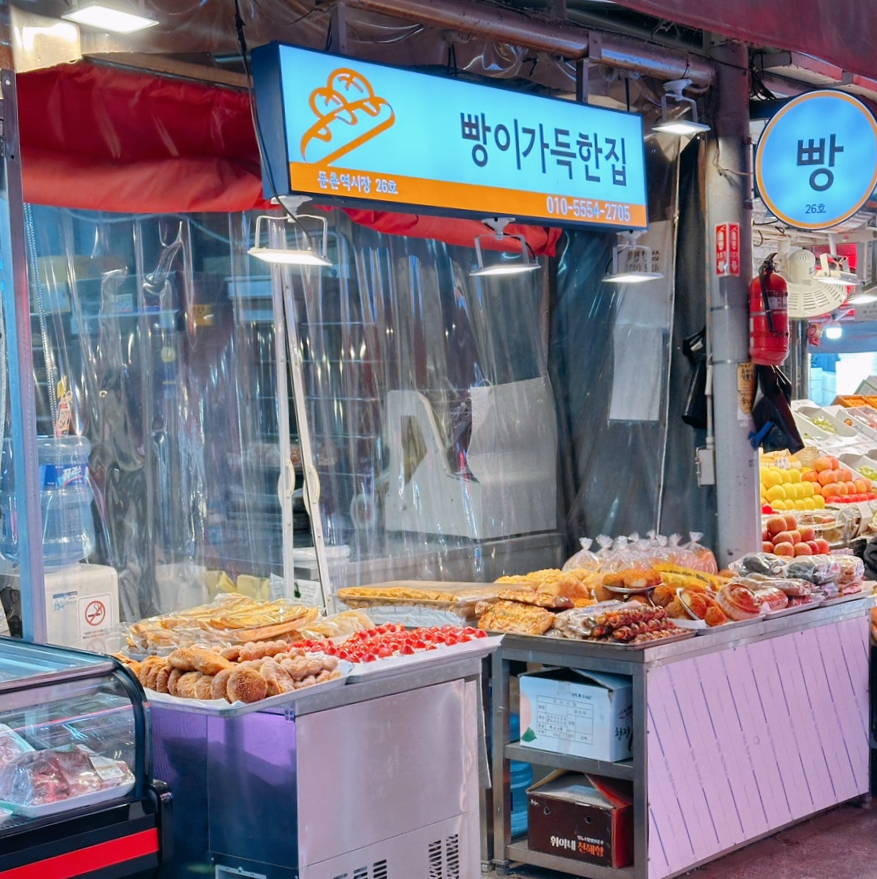 빵이가득한집 이미지
