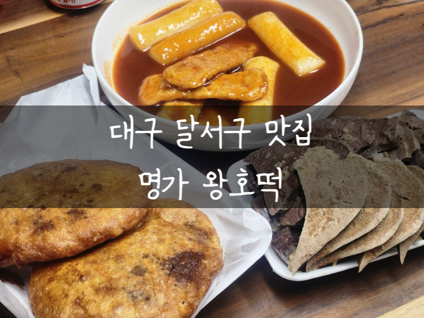 명가왕호떡 이미지