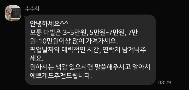 수수화 이미지