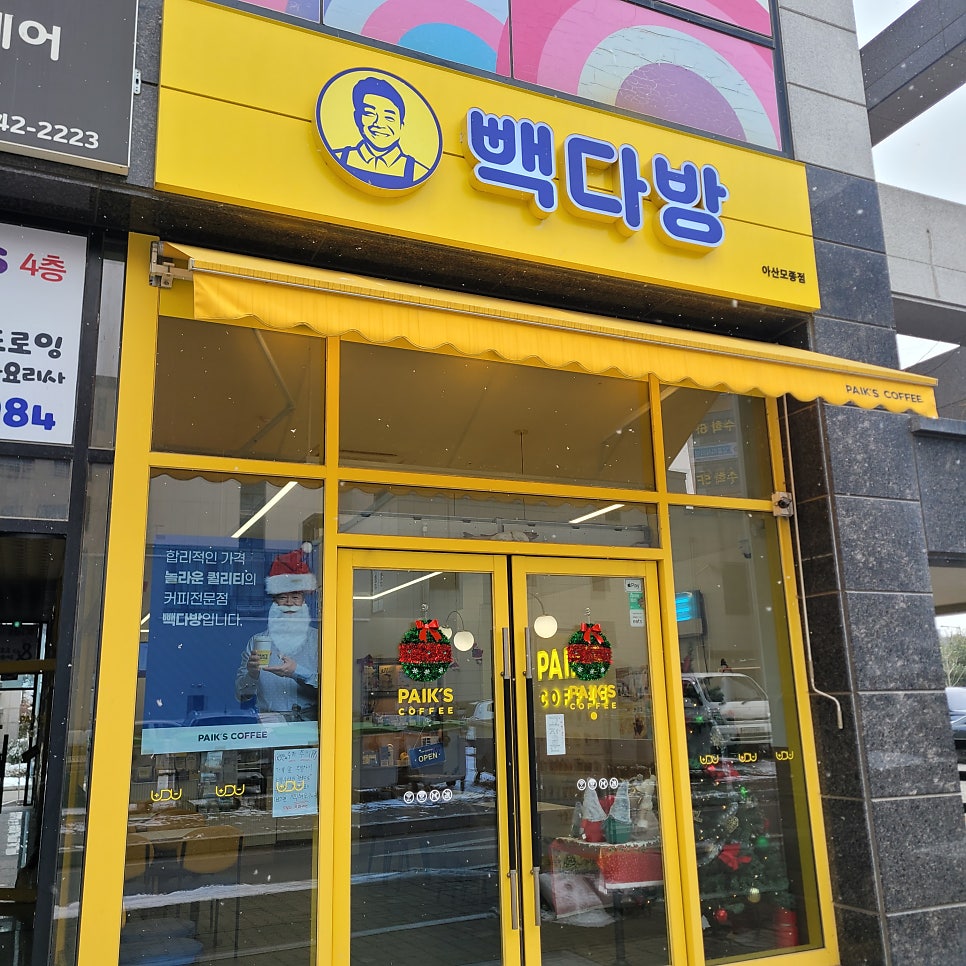빽다방아산 이미지