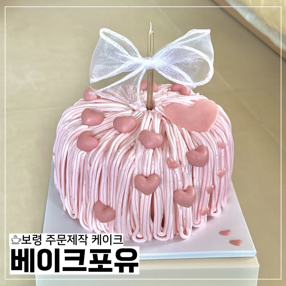 베이크포유 이미지