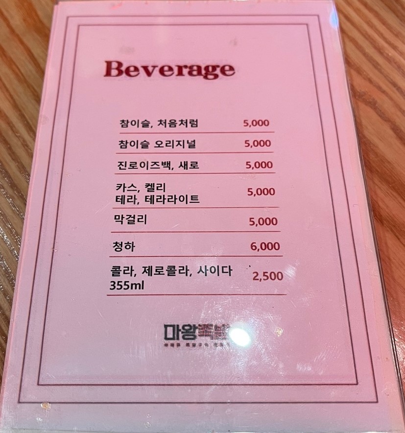 마왕족발성남 이미지