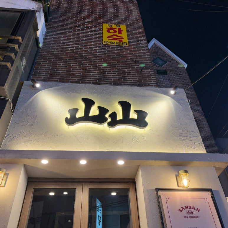 신촌가 이미지