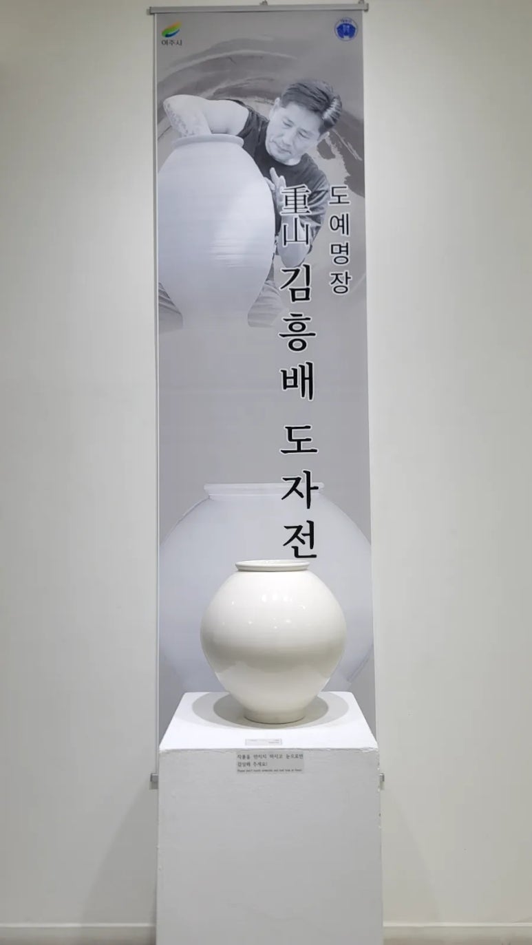 도예전시장가마 이미지