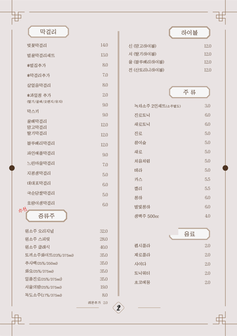 신서울보쌈 이미지