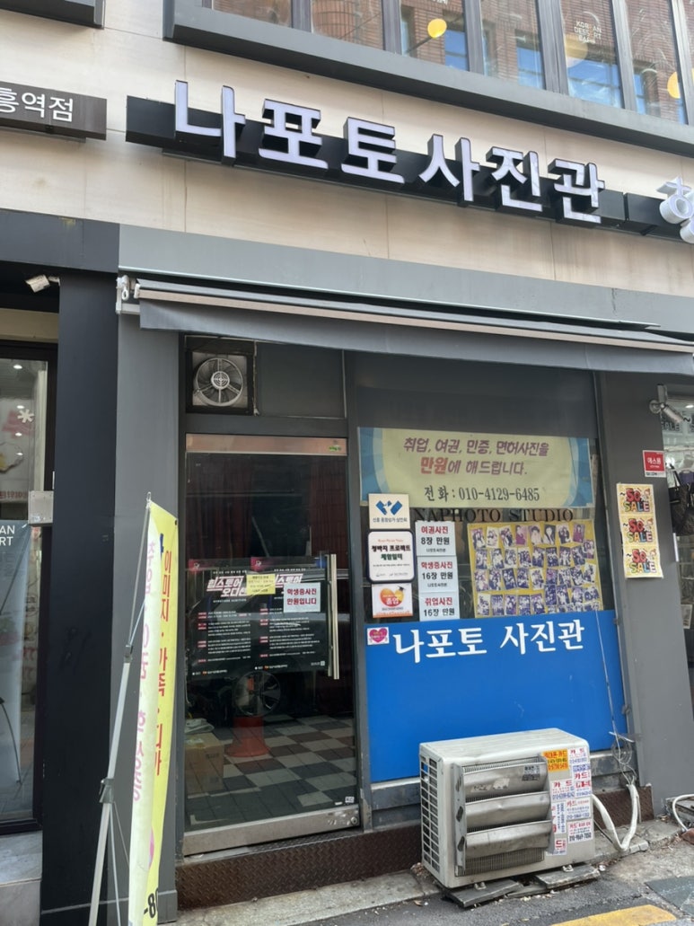 나포토사진관 이미지