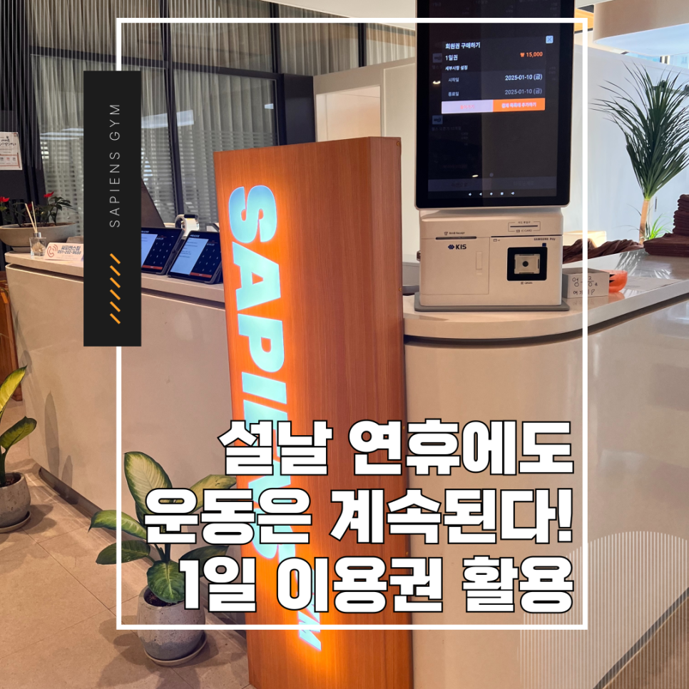 싸피엔스짐 이미지