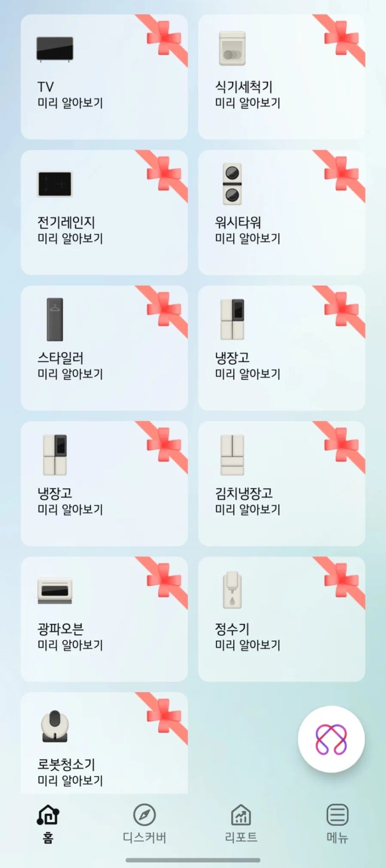 베스트샵원성점 이미지