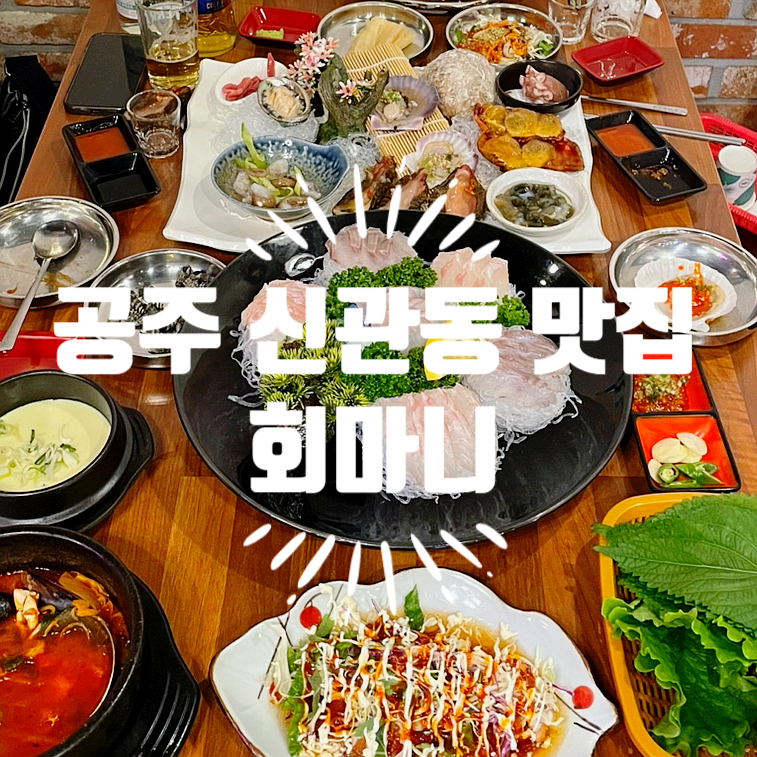 회마니 이미지
