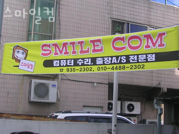 대전컴퓨터수리 이미지