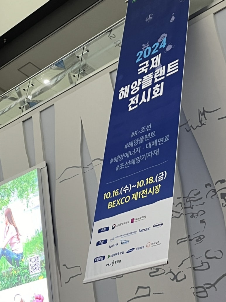 국제해양기술 이미지