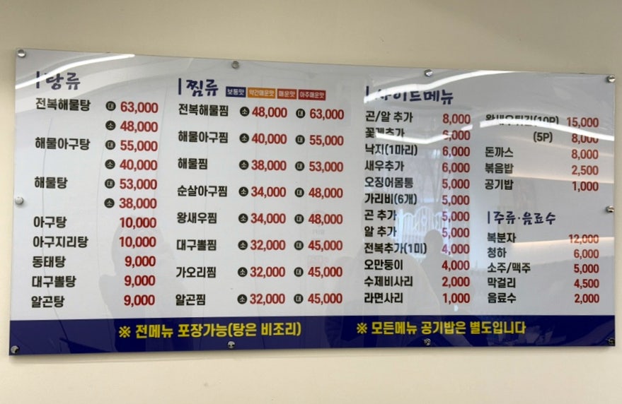 코봉이해물찜 이미지