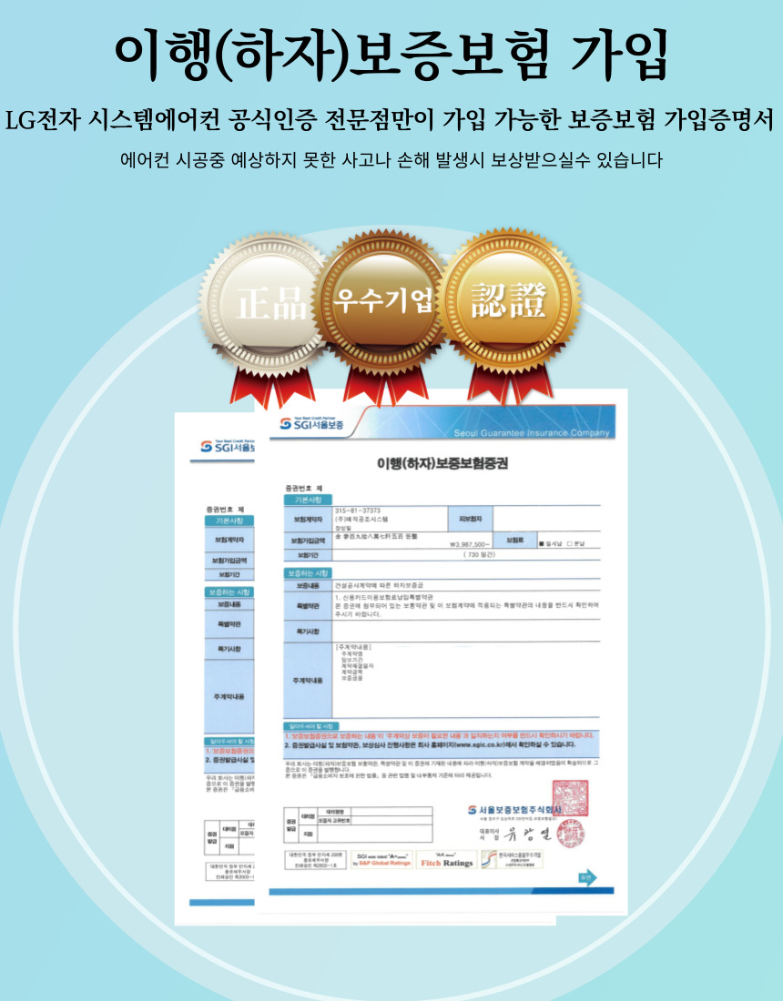 라이프공조시스템 이미지