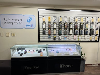 중고폰사고팔고 이미지