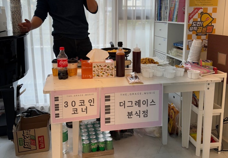 더그레이스음악학원 이미지