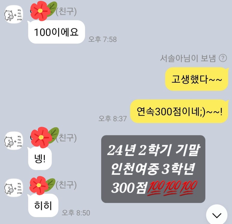 100점휴대폰 이미지