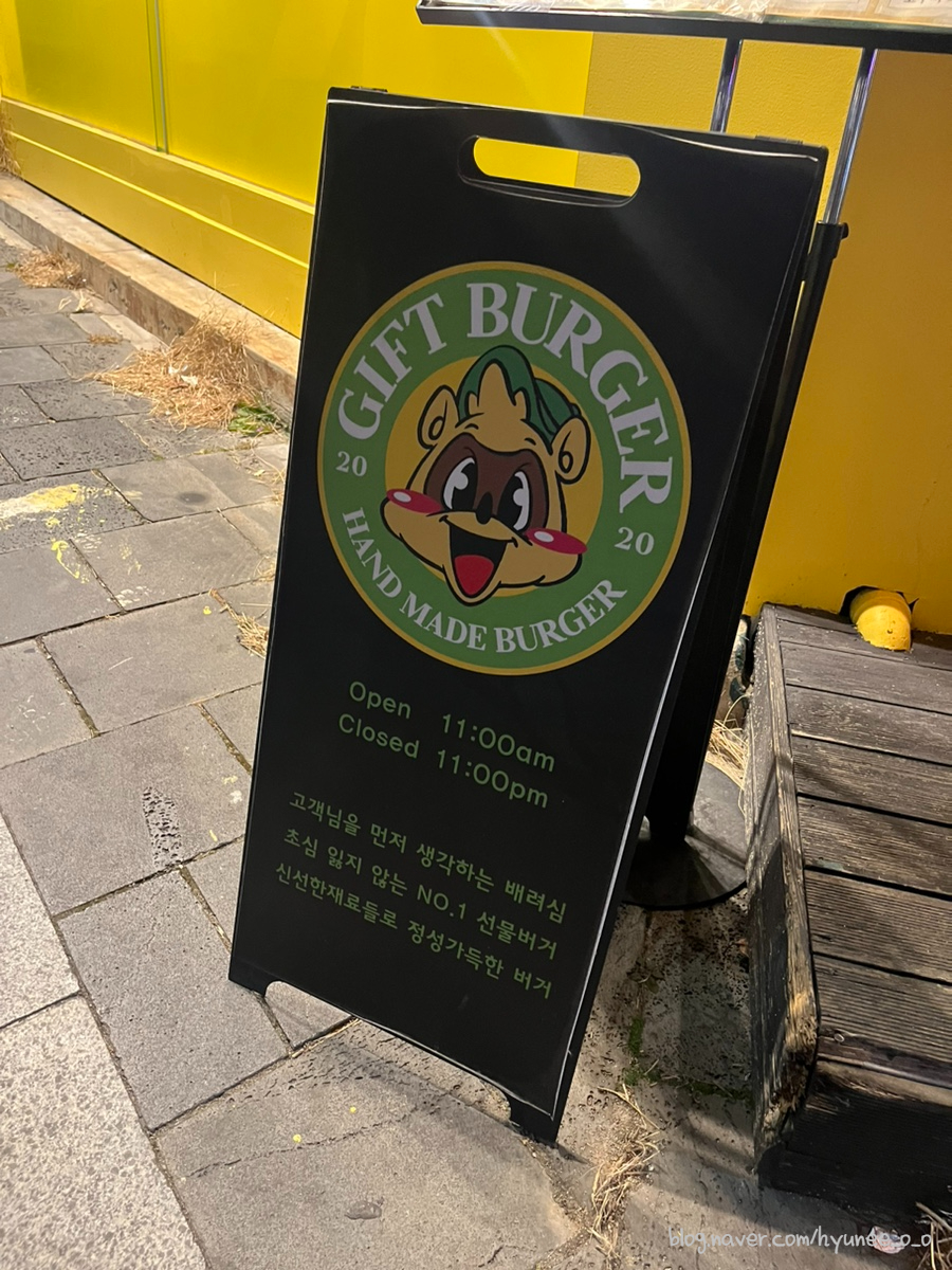 기프트버거경대점 이미지