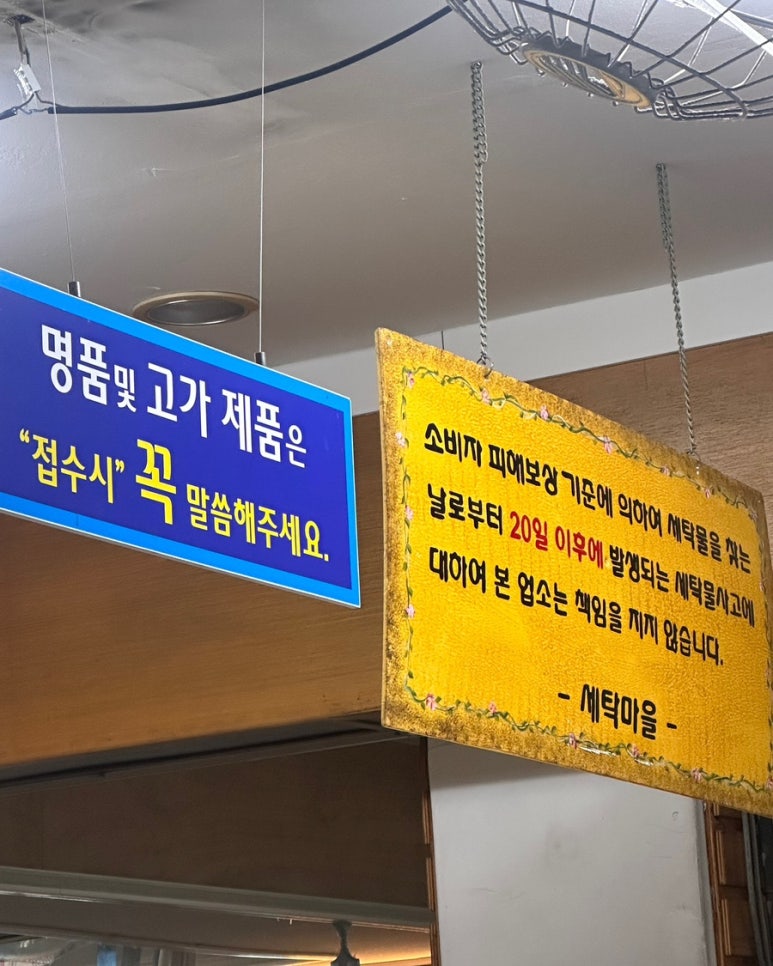 디지털크리닝세탁 이미지