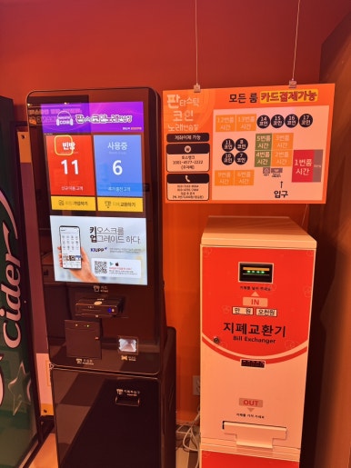 판타스틱코인노래연습장용인 이미지
