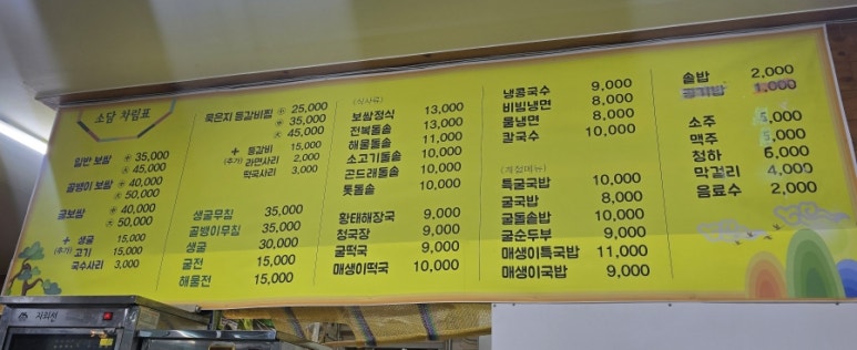 소담집 이미지
