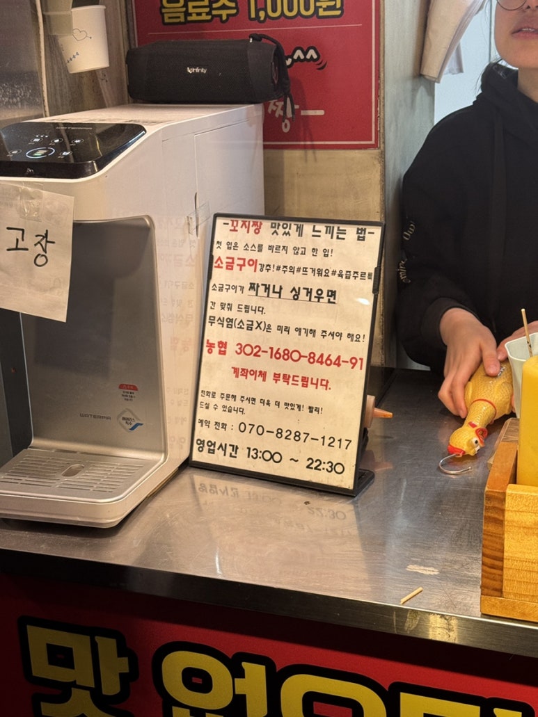 꼬지짱 이미지