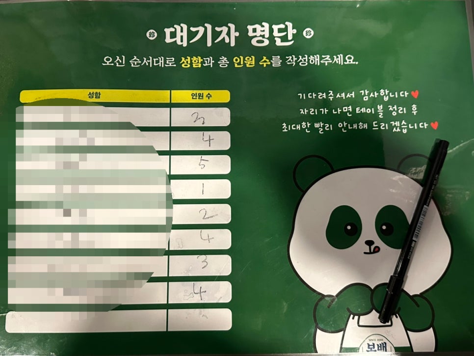 강진반점 이미지