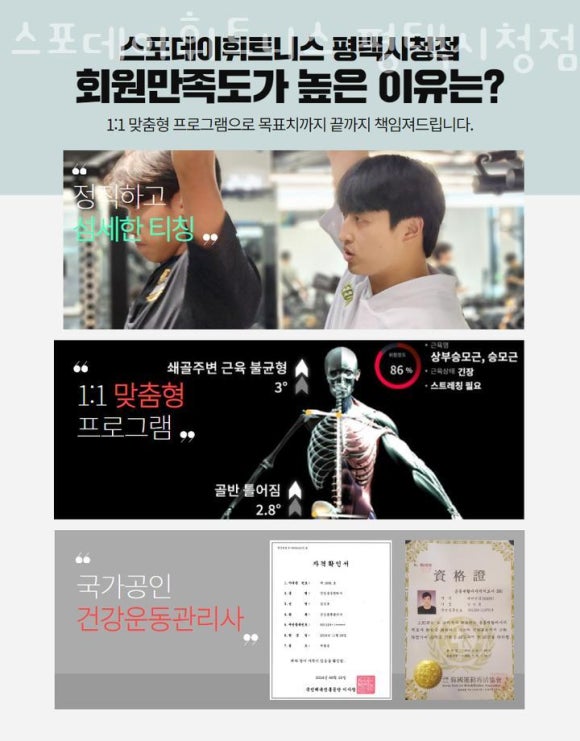 스포데이피트니스 이미지