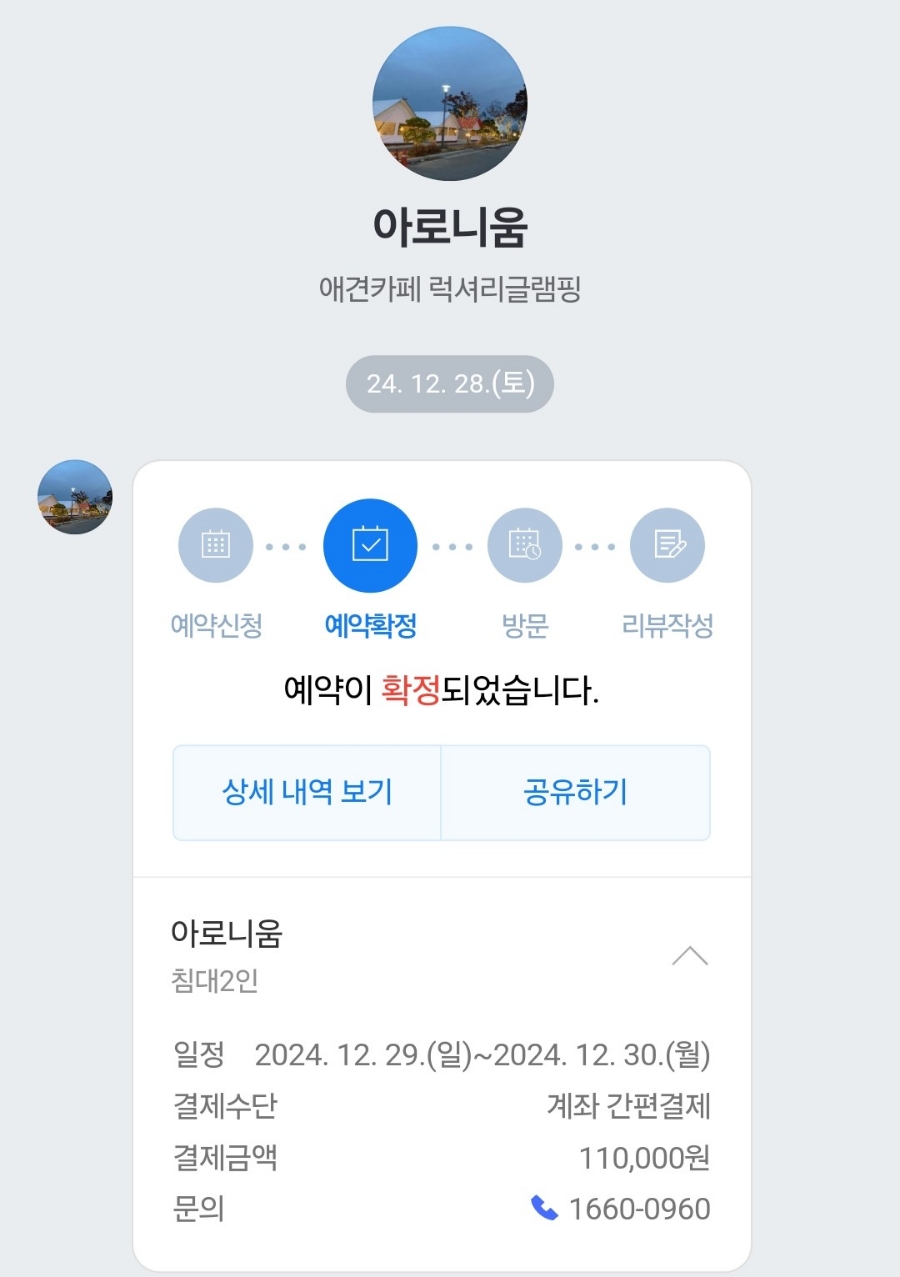 인천바베큐 이미지