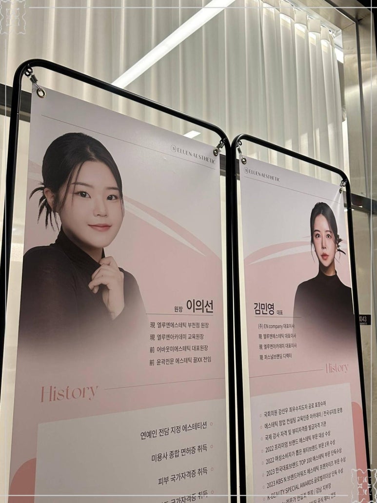 루엔에스테틱 이미지